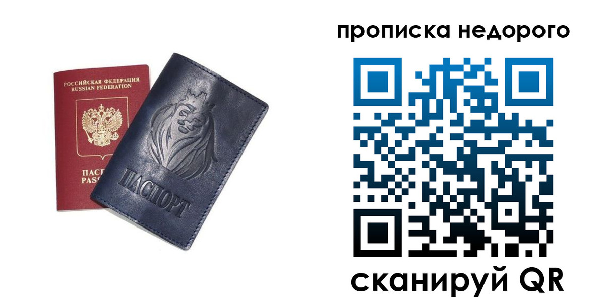 прописка для кредита в Усть-Лабинске
