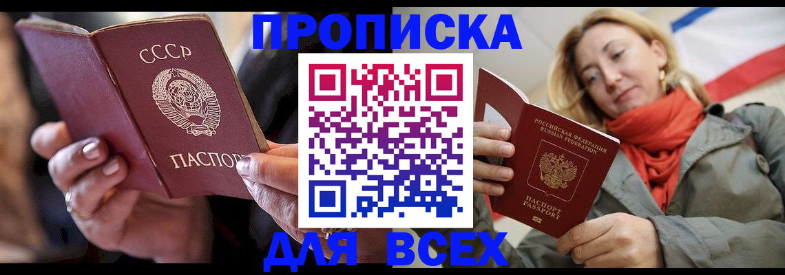 временная регистрация адрес в Усть-Лабинске