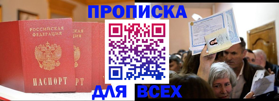 прописка ребенка в Усть-Лабинске