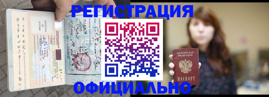 прописка в квартире в Усть-Лабинске