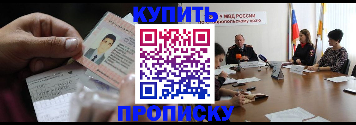 регистрация для дет. сада в Усть-Лабинске