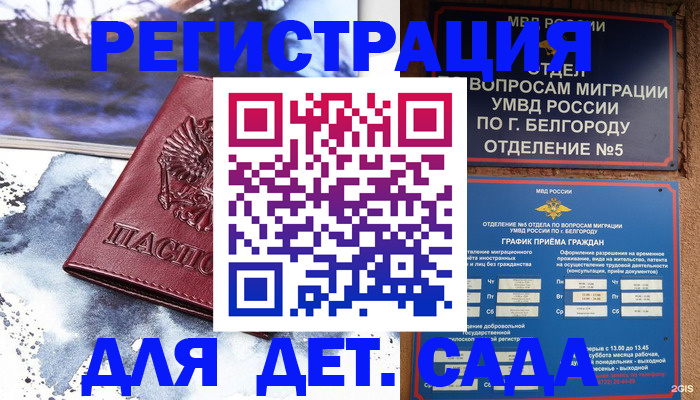 прописка поиск в Усть-Лабинске