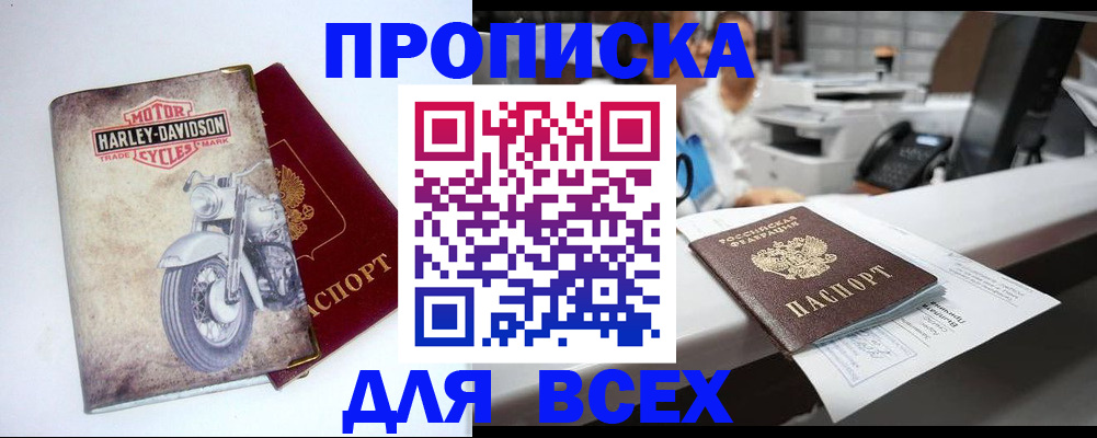 временная регистрация в квартире в Усть-Лабинске