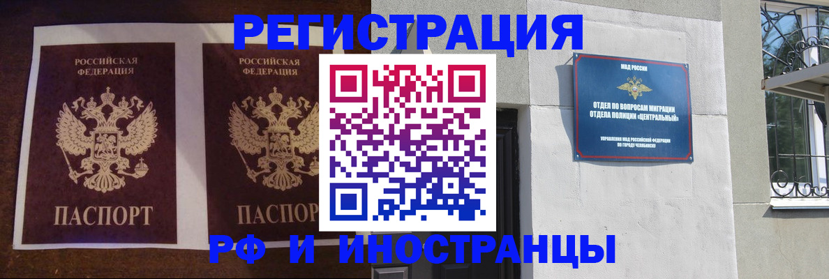 временная регистрация в квартире в Усть-Лабинске