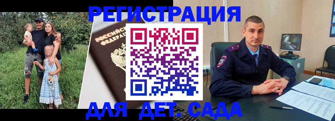 миграционный учет в Усть-Лабинске