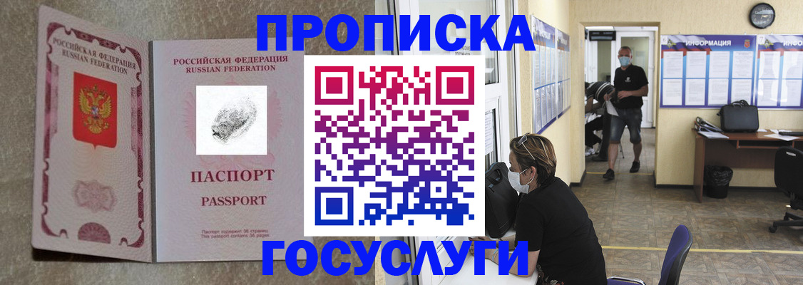 миграционный учет в Усть-Лабинске