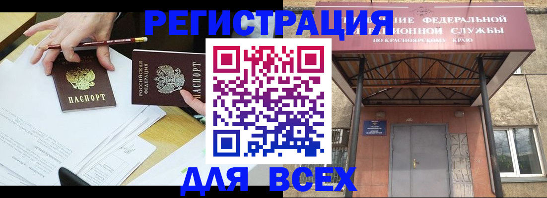 прописка законно в Усть-Лабинске