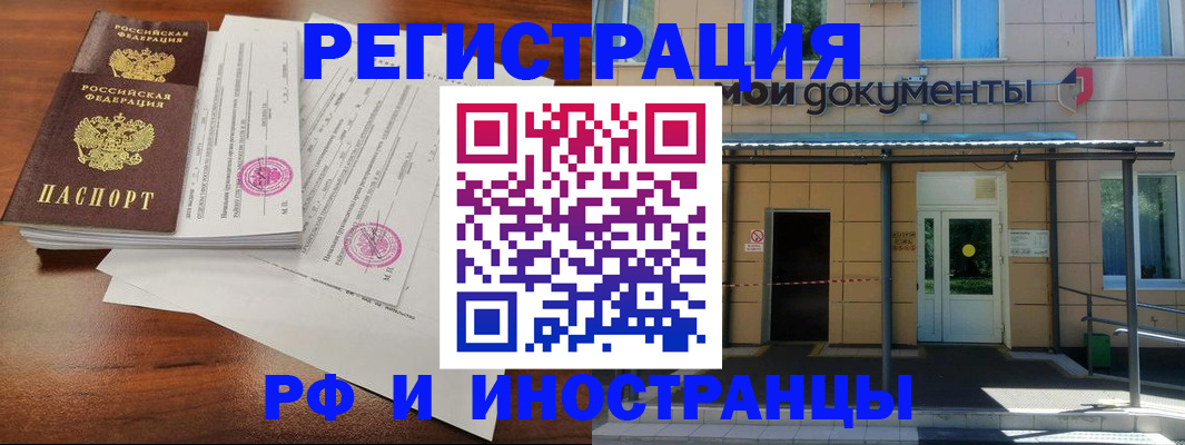 где прописаться в Усть-Лабинске